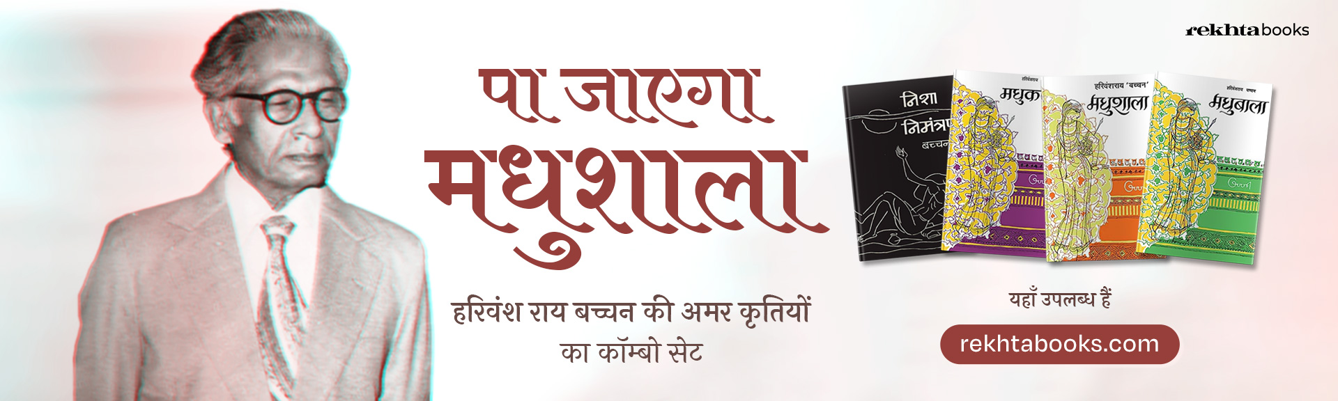 Hindi Literature Promotion