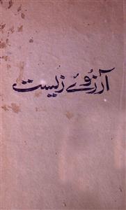 Aarzoo-e-Zist