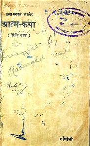 आत्म-कथा