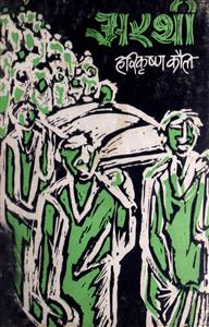Arthi