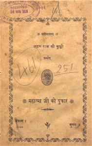 अटल राज की कुंजी