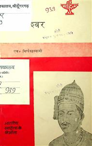 बसवेश्वर