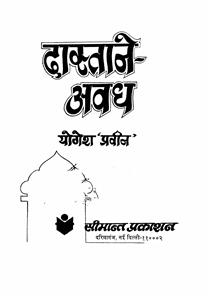Dastan-e-Awadh