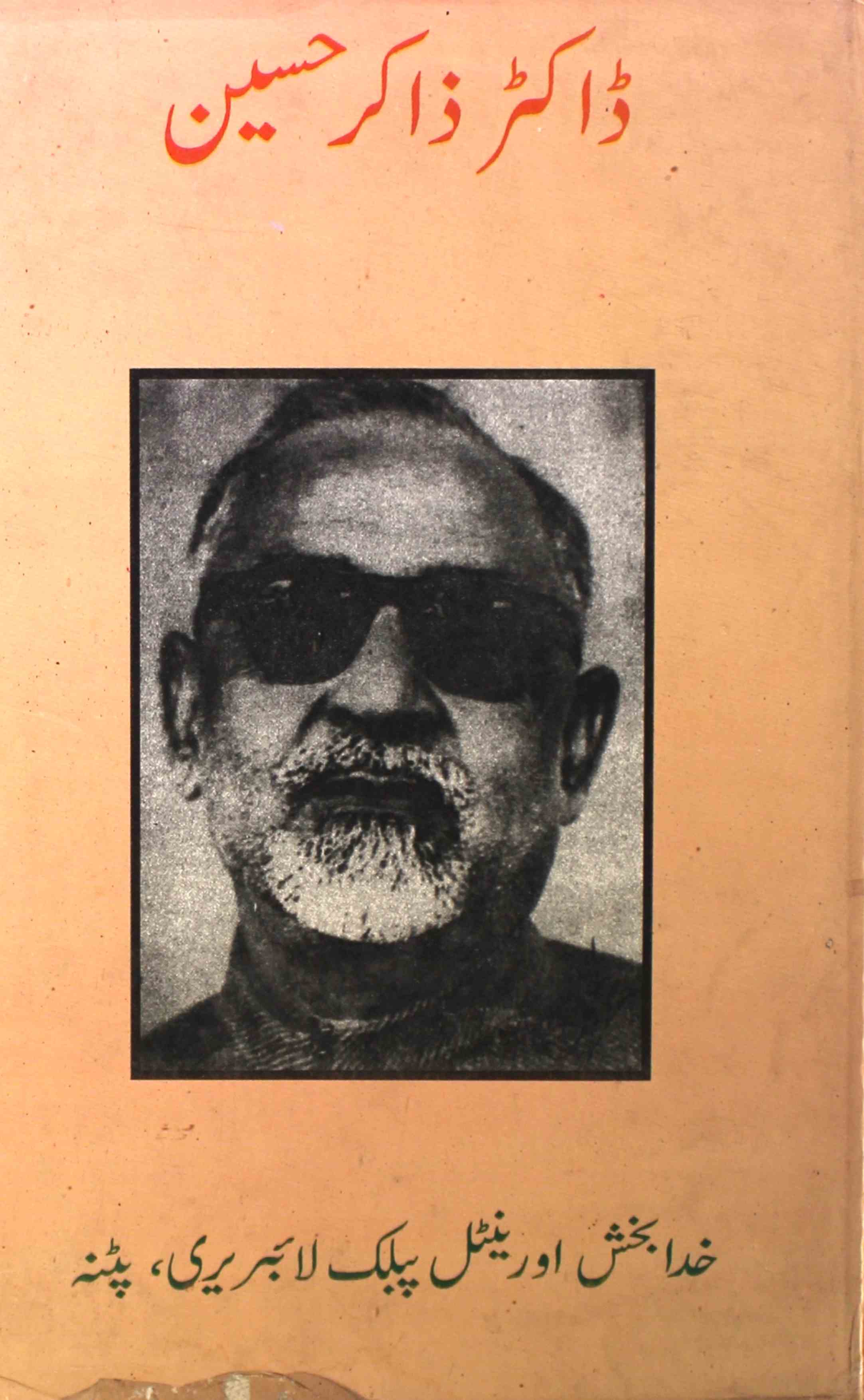 Doctor Zakir Husain