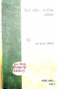 हिंदी साहित्य का संक्षिप्त इतिहास