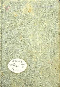 हृदय की ज्वाला