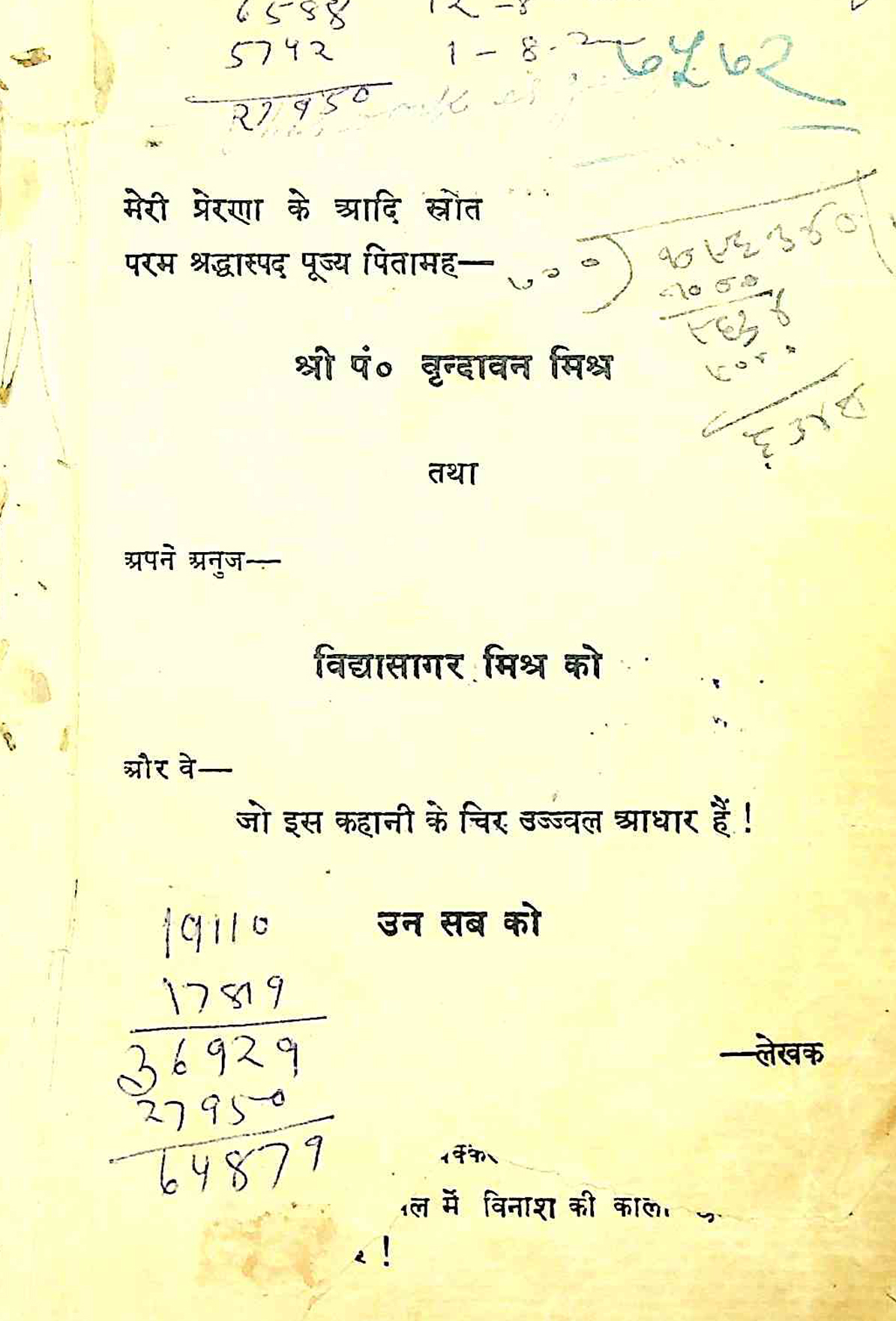 झीनी