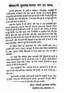 कबीर साखी संग्रह