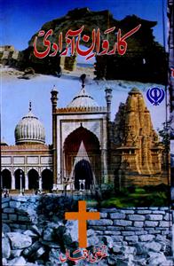 Karwan-e-Aazadi