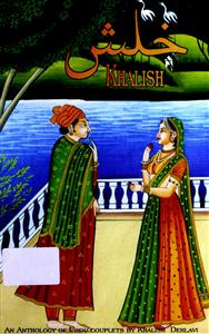 Khalish