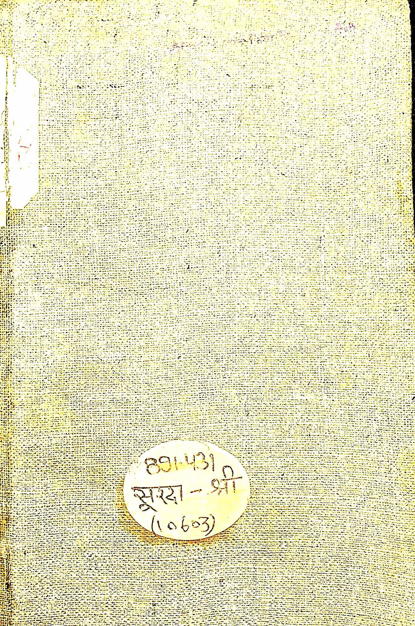 कृष्णा बाल माधुरी