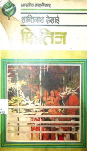 क्षितिज