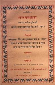 Lalan Prakash