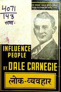 लोक-व्यवहार