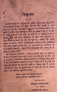 Madan Pal Nighratu
