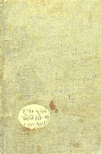 मगध की जय