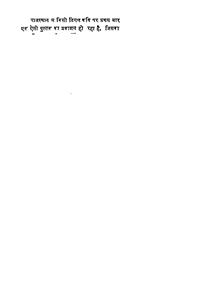 महाकवि पृथ्विराज राठौर