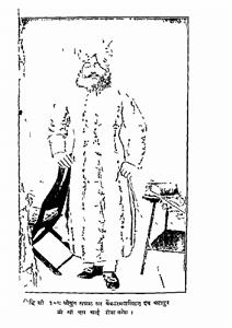 मिश्रबन्धु विनोद