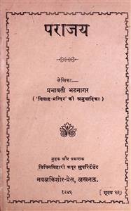 Parajay