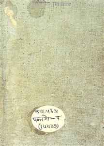 पर्णा