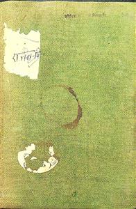 पितृभूमि
