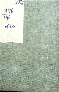 राक्षस का मन्दिर