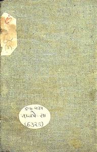 साहित्य-सुषमा