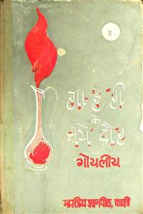 शाइरी के नये दौर