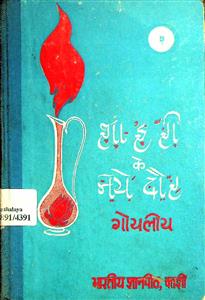शाइरी के नये दौर