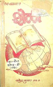 शेली