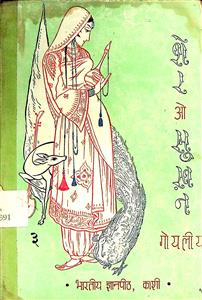 शेर-ओ-सुख़न
