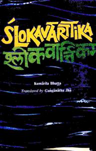 Slokavartika
