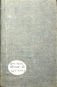 विकास