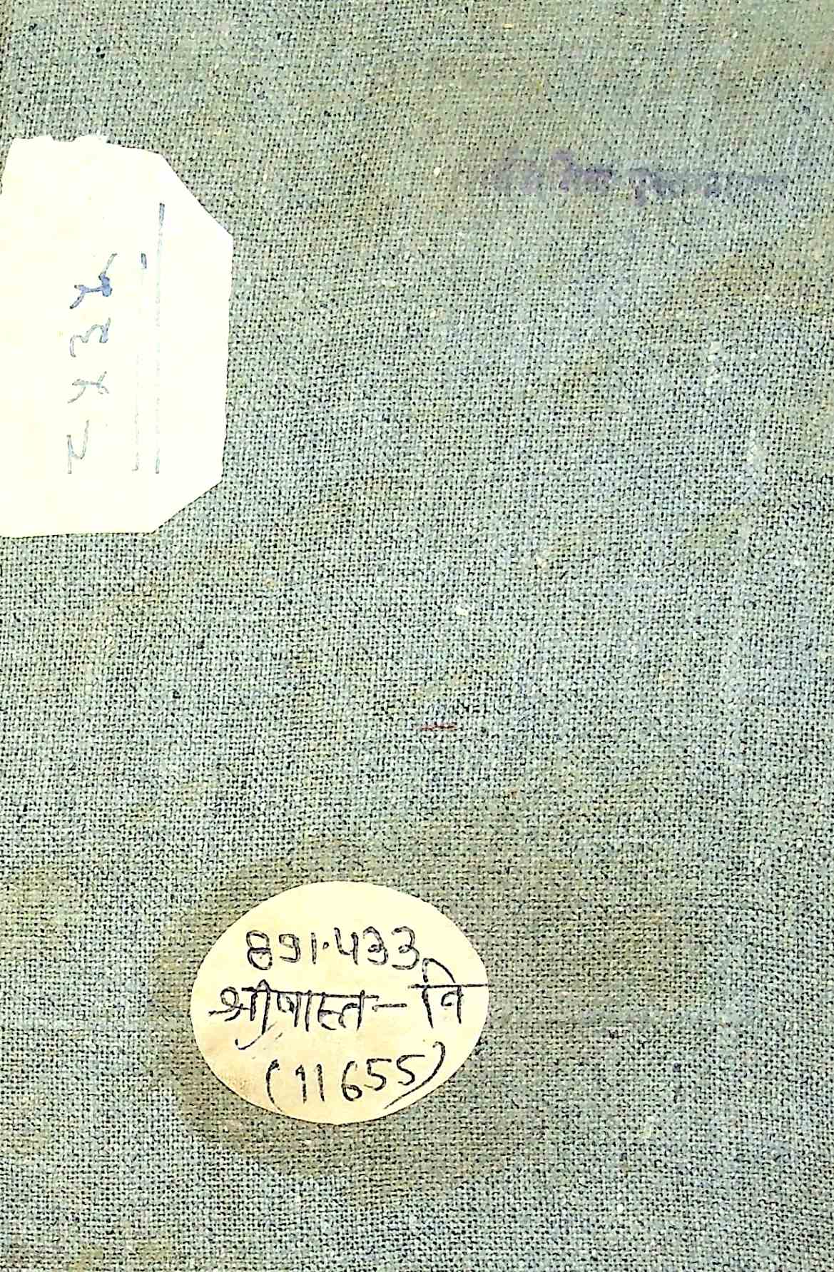 विषमुखी