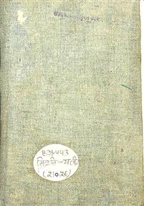 यह भी प्रेम