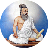 तिरुवल्लुवर