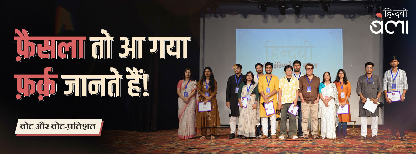 फ़ैसला तो आ गया, फ़र्क़ जानते हैं!